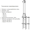 Анкерный столбик (вспомогательная конструкция) VENTO Анкерный столбик (вспомогательная конструкция) VENTO